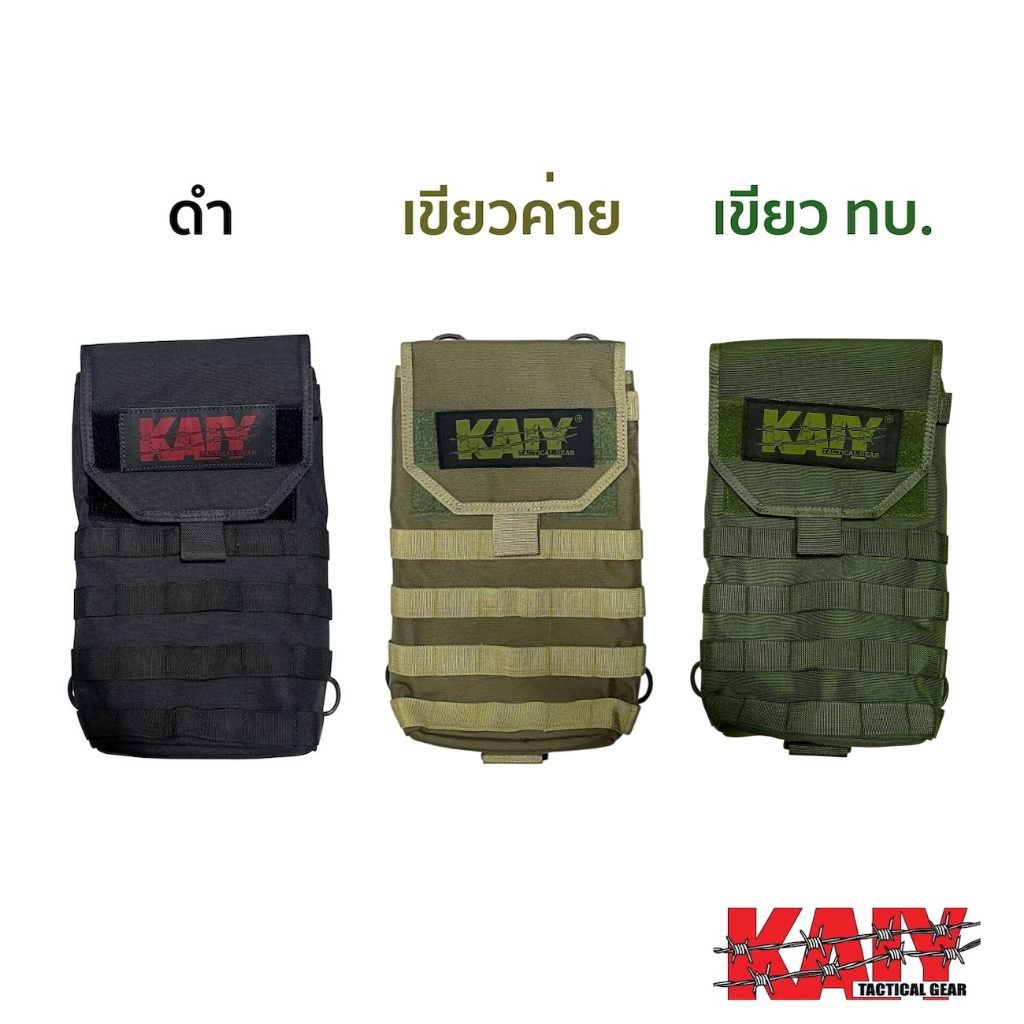 กระเป๋าเป้น้ำ #3 แท็กสั้น KAIY (ไม่รวมถุงน้ำ) ราคา ถูกที่สุด ดีลบีเคเค แกลเลอรีภาพที่ 2