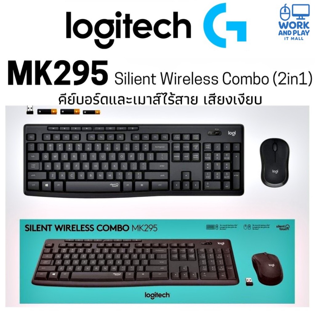 คีย์บอร์ดและเมาส์ไร้สาย Logitech MK295 Silent Wireless Combo keyboard คีย์ไทย-อังกฤษ 1y