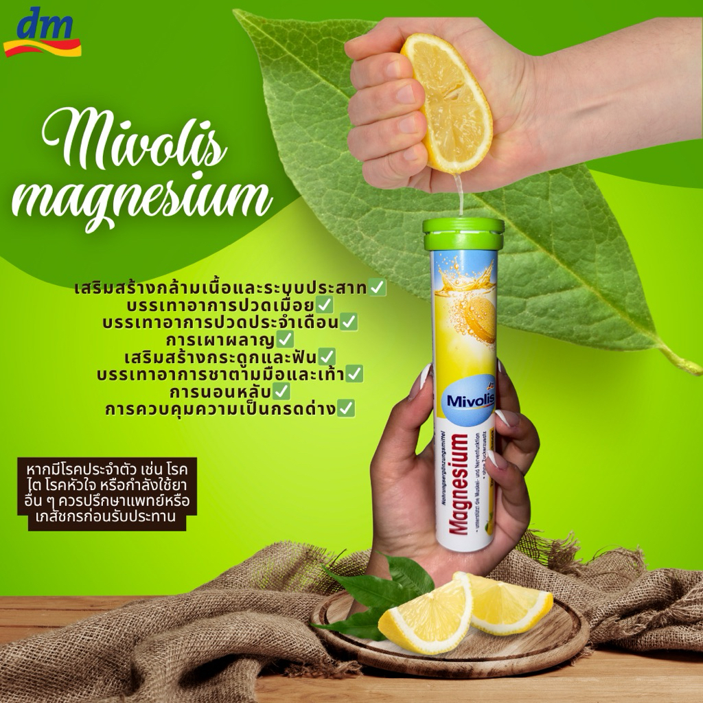 วิตามิน mivolis เม็ดฟู่ magnesium