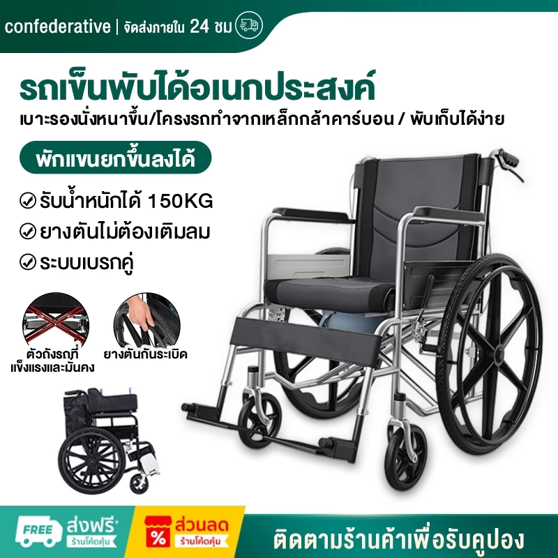 รถเข็นผู้ป่วย Wheelchair วีลแชร์ พับได้ เก้าอี้รถเข็นผู้สูงอายุ เก้าอี้รถเข็นผู้ป่วยสามารถปรับเอนได้ เก้าอี้รถเข็น