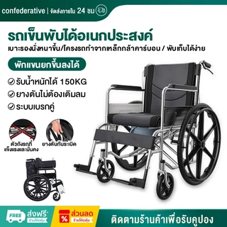 รถเข็นผู้ป่วย Wheelchair วีลแชร์ พับได้ เก้าอี้รถเข็นผู้สูงอายุ เก้าอี้รถเข็นผู้ป่วยสามารถปรับเอนได้ เก้าอี้รถเข็น