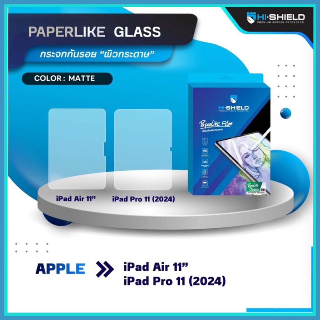 HI-SHIELD ฟิล์มกระจก ผิวกระดาษ (Paper like glass) รุ่น I Pad Air 11”, I Pad Pro 11(2024)