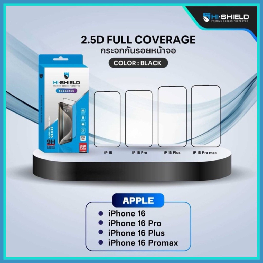 กระจกเต็มจอใส 2.5D Selected IPhone 16,I Phone 16 Pro,IPhone 16 Plus,I Phone 16 Pro Max ยี่ห้อ Hi-Shi