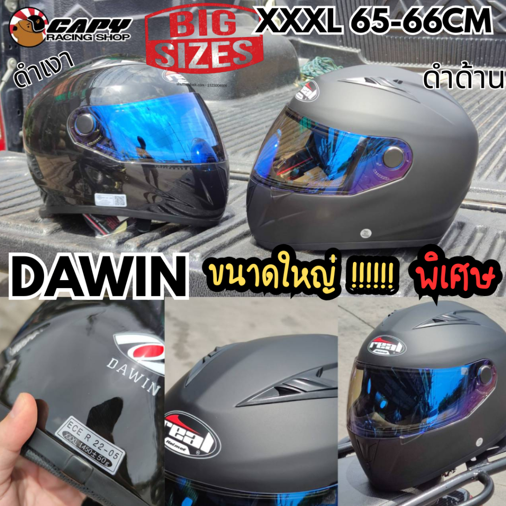 หมวกกันน๊อค  Real Dawin หมวกกันน็อคคนอ้วน สำหรับคนหัวใหญ่  3XL คนหัวโต XXXL ใบใหญ่