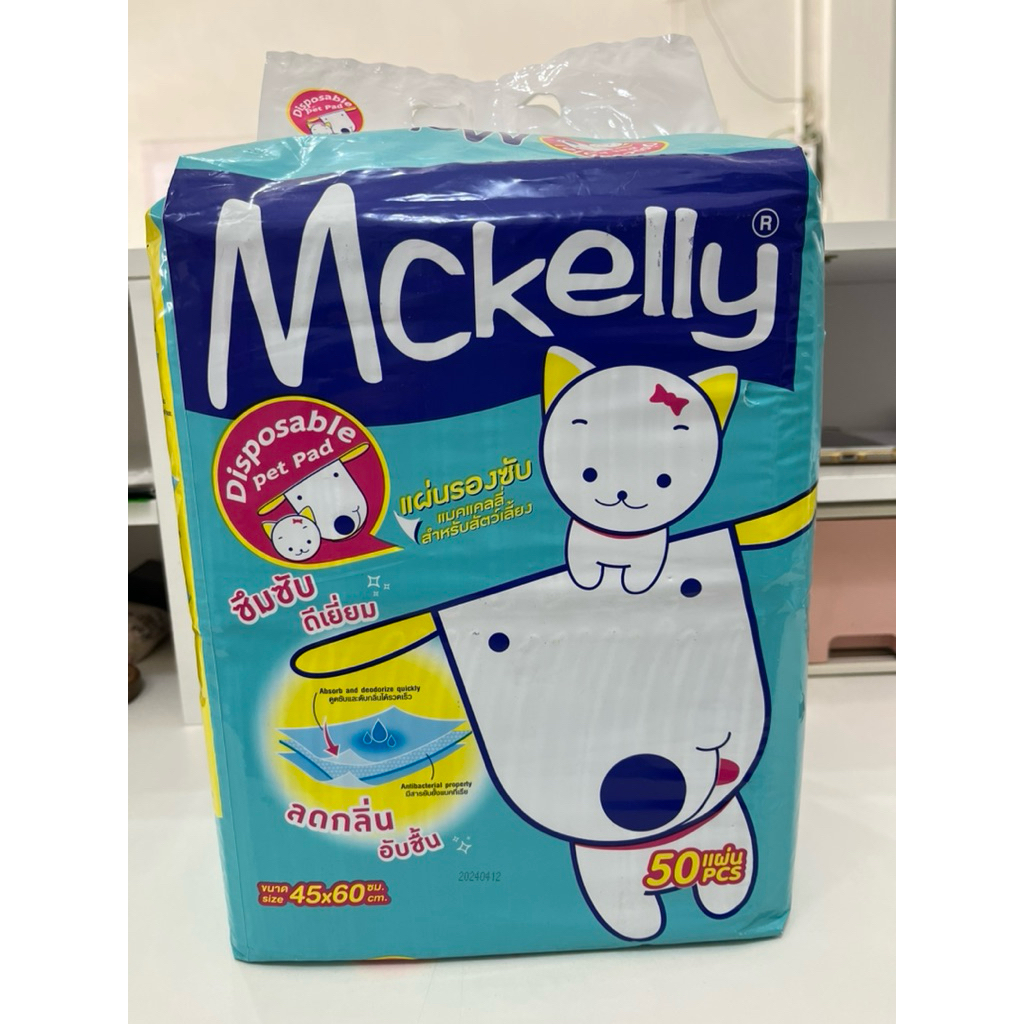 แผ่นรองซับสำหรับสัตว์เลี้ยง Mckelly ขนาด 45*60 cm. 50 ชิ้น