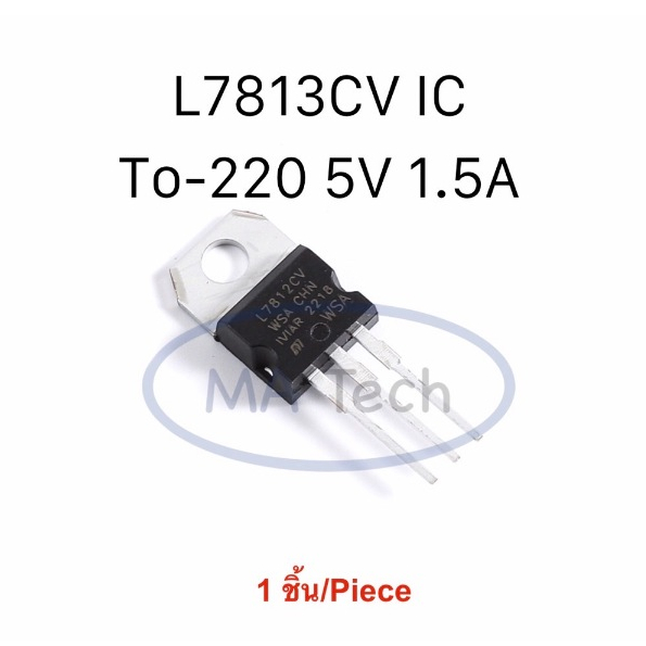 L7812CV 5V 1.5A ST TO-220 IC จำนวน 1 ชิ้น L7812 7812CV