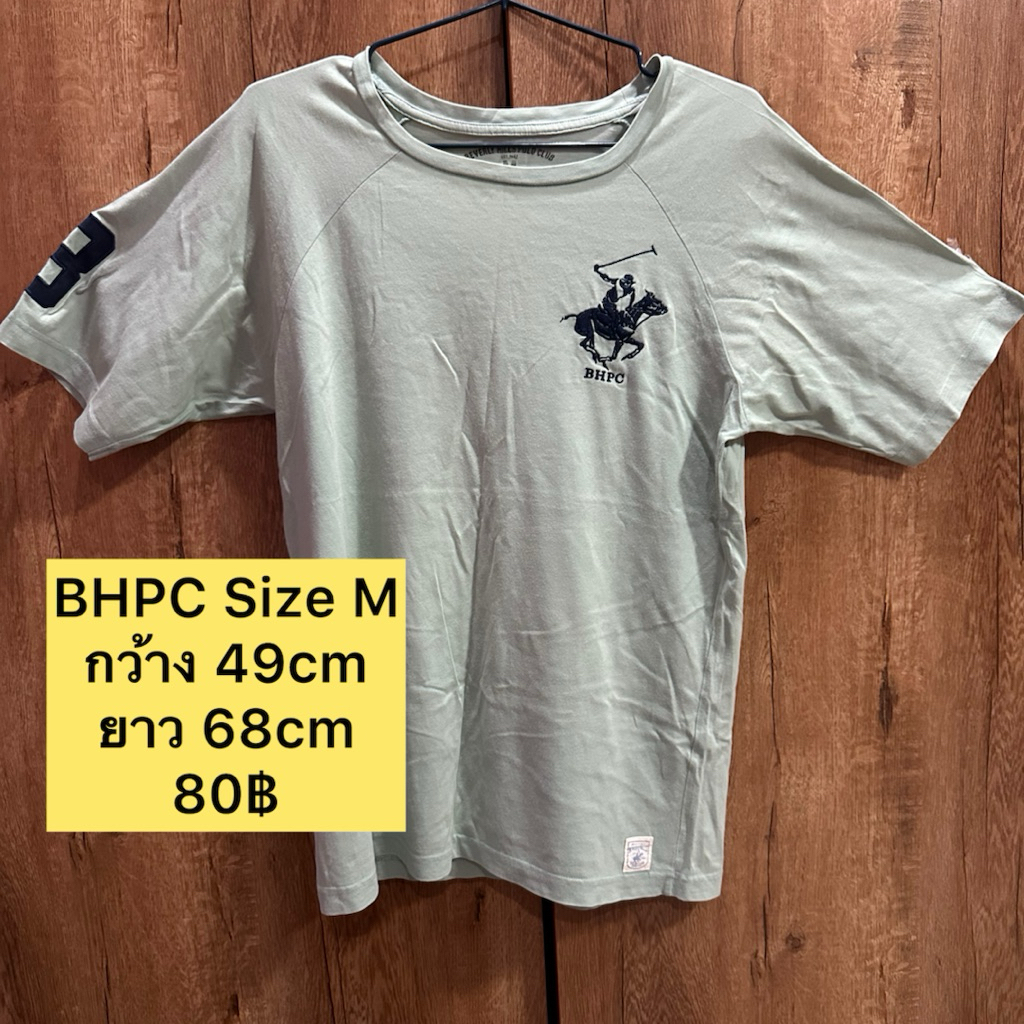ส่งต่อ เสื้อยืดBHPC เขียวมิ้นท์