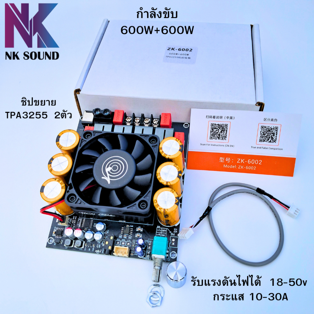 แอมป์จิ๋ว ZK-6002 แอมป์ขับซับกำลัง 600+600W ระบบ 2.0 CH ใช้ไฟDC 18-50V