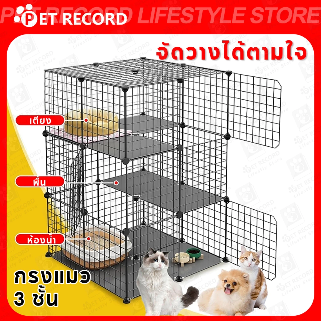 คอกกรงสัตว์เลี้ยงDIY กรงแมว คอกกรงแมวและสุนัข คอกสัตว์เลี้ยง กรงหมา ประกอบง่ายทนนานจัดเก็บสะดวก
