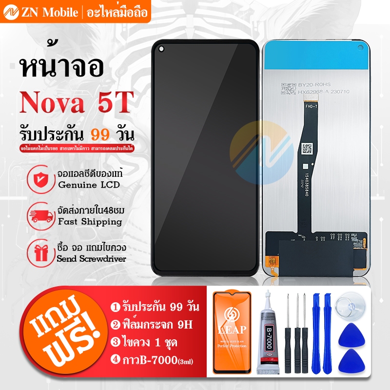 LCD Display หน้าจอ  NOVA 5T LCD Display จอ+ทัช  nova 5 T