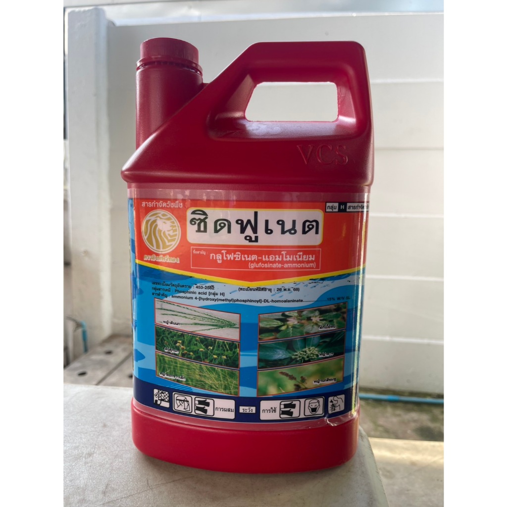 สารกำจัดวัชพืชชนิดเผาไหม้กึ่งดูดซึม ซิดฟูเนต 4ลิตร แกลลอนแดง
