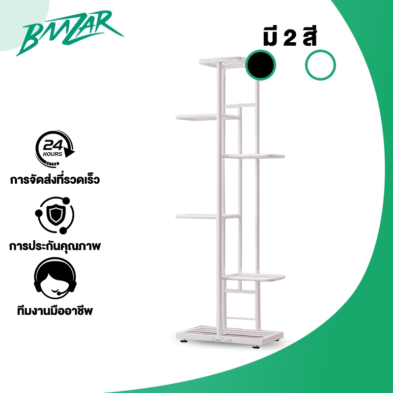 BMZAR ชั้นวางของ ชั้นวางกระถางดอกไม้ ใช้วางต้นไม้ ดอกไม้ ตกแต่งสวน มีหลายเลเยอร์ flower stand
