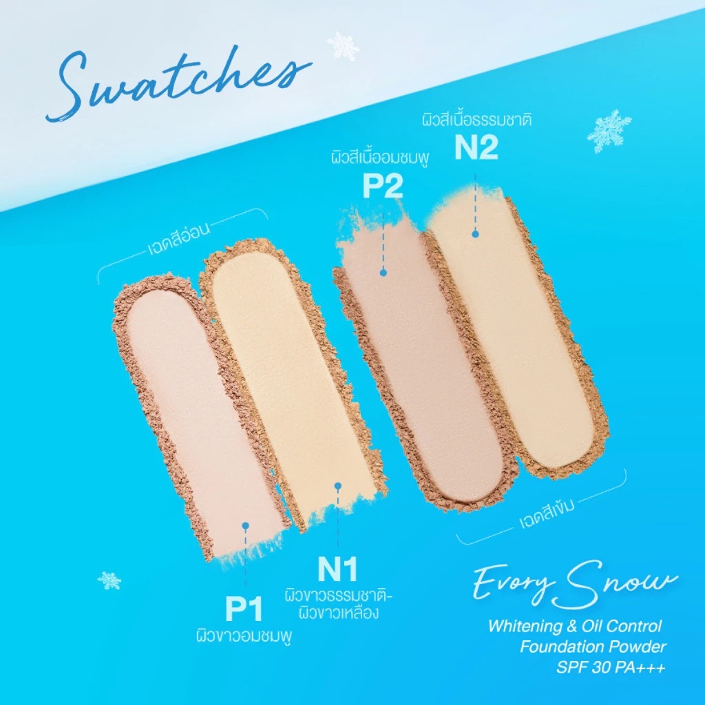 ส่งด่วน/ของแท้/ราคาถูก Cute Press  [Compact] Evory Snow : Cute Press คิวเพรส แป้งอิเวอร์รี่ สโนว์ รูปที่ 4
