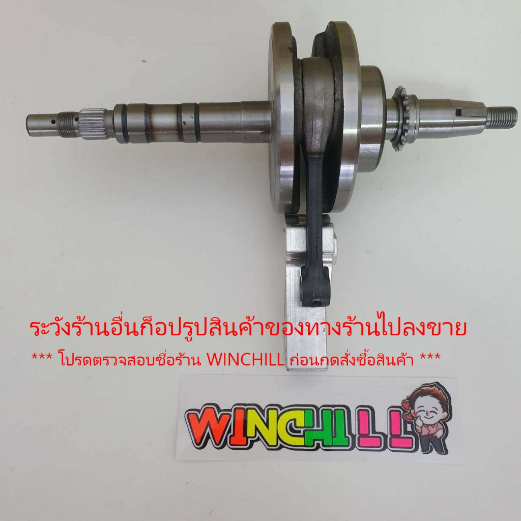 ชุดข้อเหวี่ยง+ก้านสูบ WAVE125ปลาวาฬ