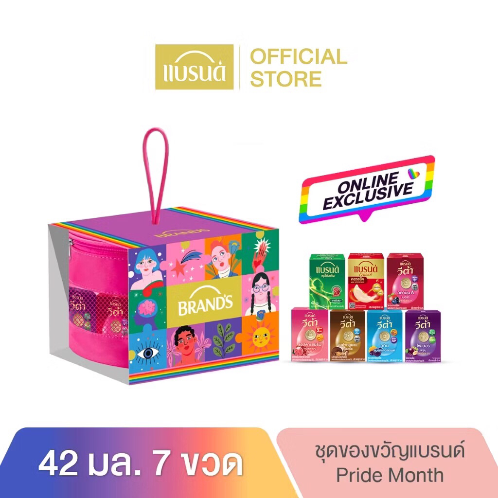 ชุดของขวัญแบรนด์ คอลเลกชั่นพิเศษสำหรับ Pride Month