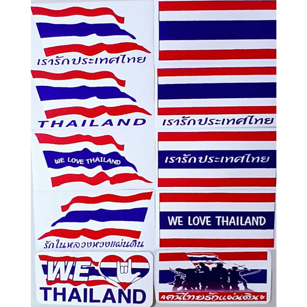 สติ๊กเกอร์แต่งรถ #ธงชาติไทย #ธงชาติ #เรารักประเทศไทย แต่ละแผ่นขนาด ยาว 17.5 ซม.สูง 8.5 ซม.
