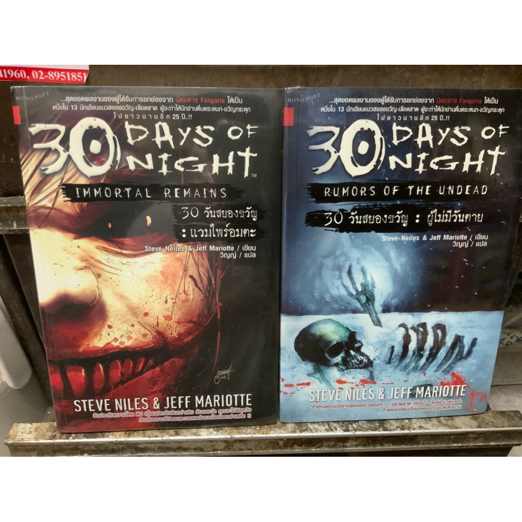 หนังสือ,(F2-2) 30 DAYS OF NIGHT ,หนังสือใหม่ มือ 1