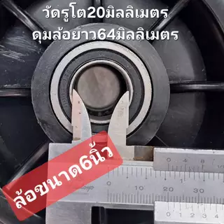 #รถเข็น ล้อรถเข็นของยางตันไนล่อนลูกปืนขนาด6นิ้วและ8นิ้ว ราคาต่อหนึ่งล้อ มีตลับลูกปืนอยู่ในล้อ ซื้อไปใส่แกนใช้งานได้เลย