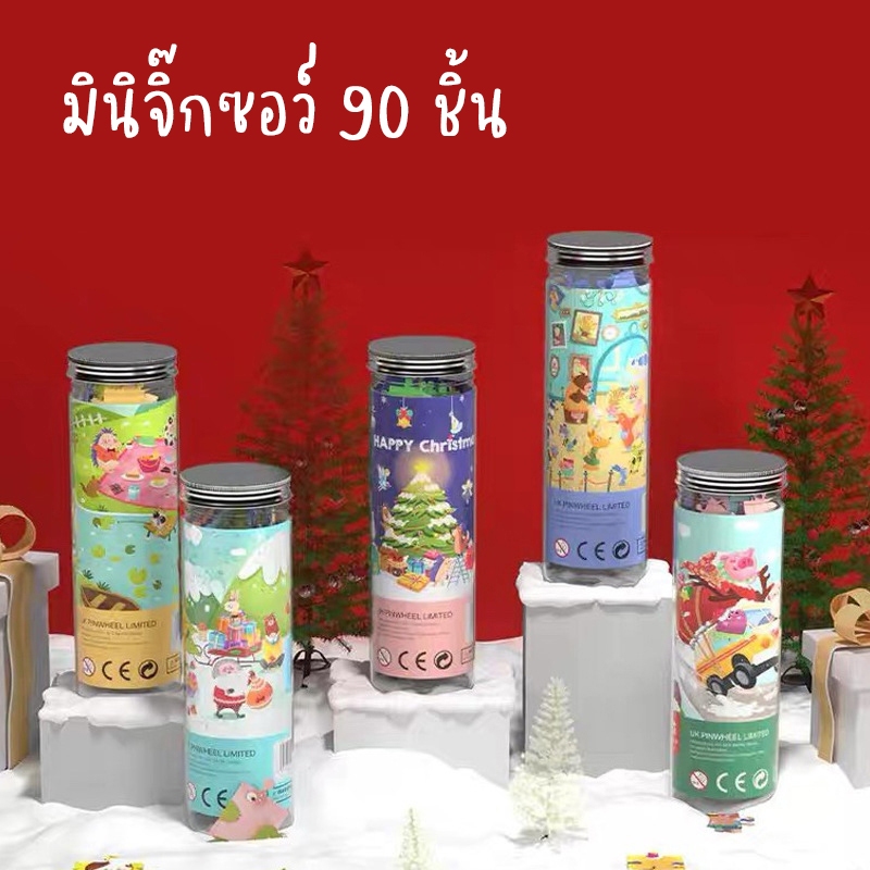 Pinwheel Mini Jigsaw Puzzle 90 Pieces จิ๊กซอว์ไซส์มินิ 90 ชิ้น | ของเล่นเสริมพัฒนาการ ของเล่นเด็ก จิ
