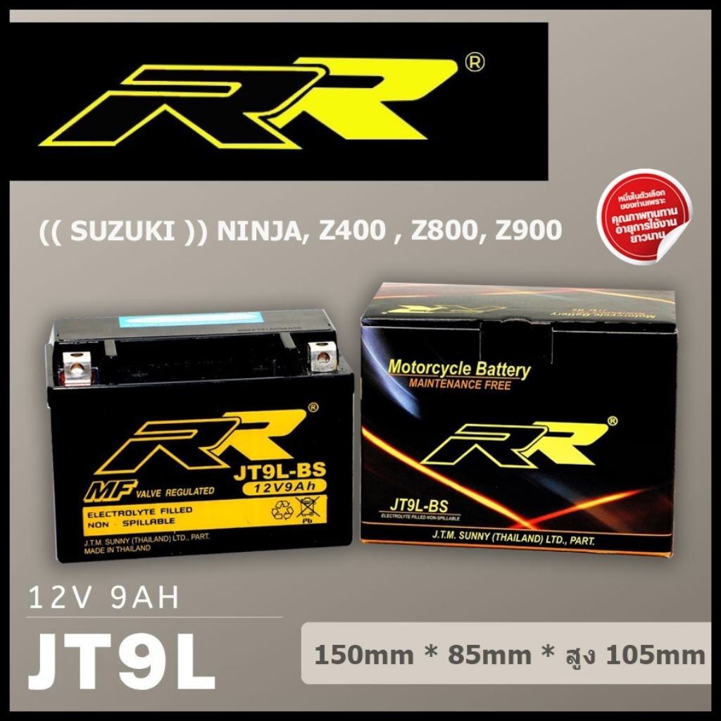 JT9L แบตเตอรี่ RR ( YTX9, FTX9)