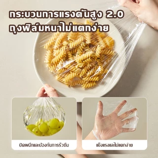 Jasmeen ฟิล์มห่ออาหาร ชุดพลาสติกห่ออาหารแบบใช้แล้วทิ้ง เกรดอาหาร กันฝุ่นห่อทิ้งถุงเก็บสด ที่ครอบอาหาร แรปจาน 100 ชิ้น