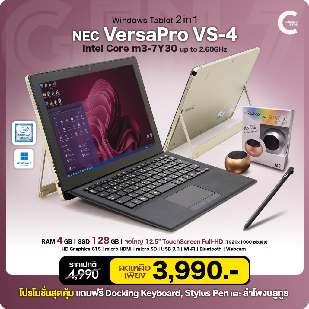 Tablet NEC VersaPro VS-4 | RAM 4GB | SSD 128GB | 12.5 นิ้ว FHD Touch screen | Wifi | Bluetooth | Cam