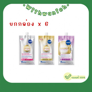 ( ยกกล่อง 6 ซอง ) ใหม่ Nivea Luminous 630 นีเวีย ลูมินัส
