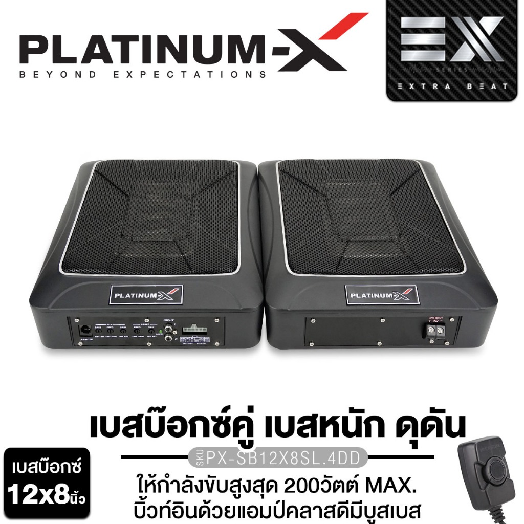 PLATINUM-X  BASSBOX SUBBOX 12x8นิ้ว เบสบ๊อก ซับบ๊อก 1คู่ PX-SB12X8SL.4DD/PX-SWT12.EX  มีบูสเบสในชุด