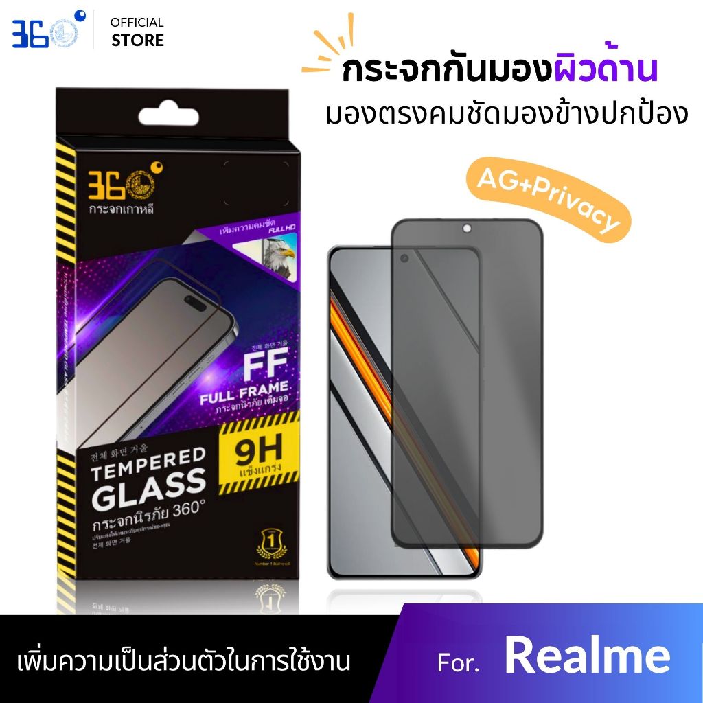ฟิล์ม realme กันเสือกด้าน c55 c75 c53 c63 c17 c21y neo2 gt-5G