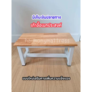 เก้าอี้เอนกประสงค์ ทรงเหลี่ยมผืนผ้า กว้าง 18 cm ยาว 42 cm สูง 22cm