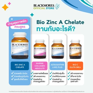 [Pack 2 ชิ้น] Blackmores Bio Zinc A Chelate (90 tabs) แบลคมอร์ส ไบโอ ซิงค์ เอ คี เลต (90 เม็ด)