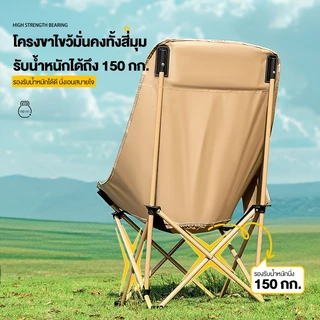 Freehike เก้าอี้สนามพับได้ camping เก้าอี้แคมป์ปิ้ง รับน้ำหนักได้120kg ง่ายต่อการพกพา