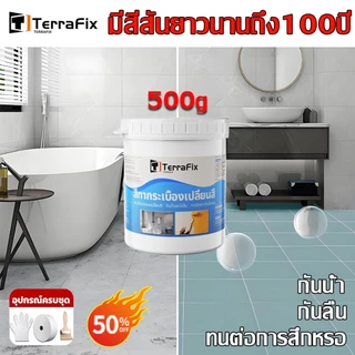 【บรรจุภัณฑ์ใหม่ 1KG】TerraFix สีทากระเบื้องห้องน้ำ กันน้ำ-กันลื่น-ทนทานสูง! ปกป้องกระเบื้องได้ 10+ ปี