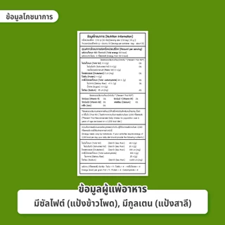 (ยกลัง) แป้งทอดกรอบอเนกประสงค์ ตราใบหยก 500 g. x 20 ถุง