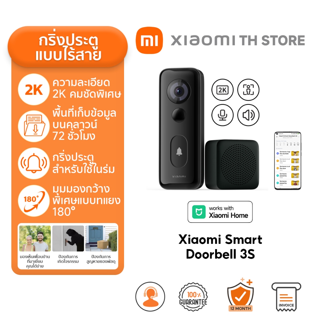 Xiaomi Smart Doorbell 3S กริ่งประตู ความละเอียด 2K ชัดเจนเป็นพิเศษ | มุมมองกว้างพิเศษ แนวทแยง 180°