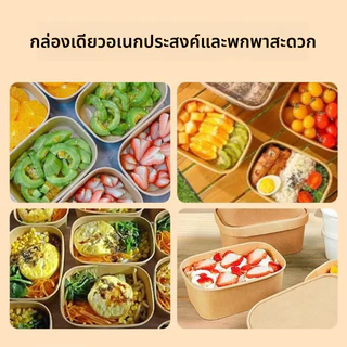 กล่องกระดาษคราฟท์ ทรงสีเหลี่ยม/ถ้วยวงรีกระดาษ พร้อมฝาpp FoodGrade –(กล่อง 50 ใบ + ฝา 50 ใบ)