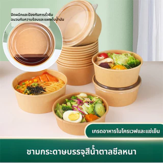 กล่องกระดาษคราฟท์ ทรงสีเหลี่ยม/ถ้วยวงรีกระดาษ พร้อมฝาpp FoodGrade –(กล่อง 50 ใบ + ฝา 50 ใบ)