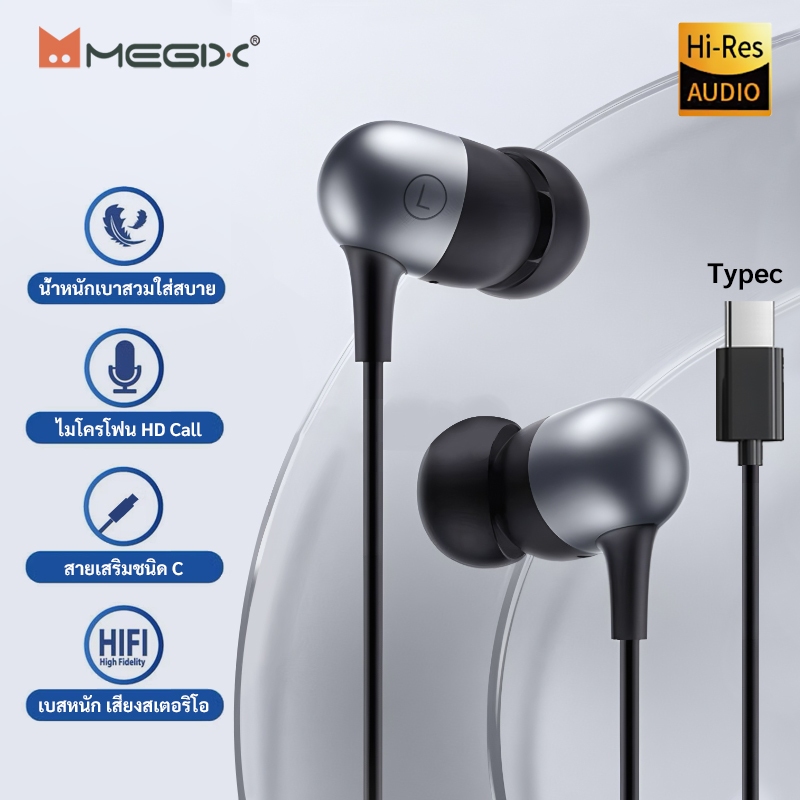 หูฟัง Type-C In-Ear Headphones คุณภาพเสียง HD  ไมโครโฟนในตัว  โทรศัพท์ เล่นเกม ฟังเพลง อุปกรณ์ที่รองรับอินเทอร์เฟซ TypeC