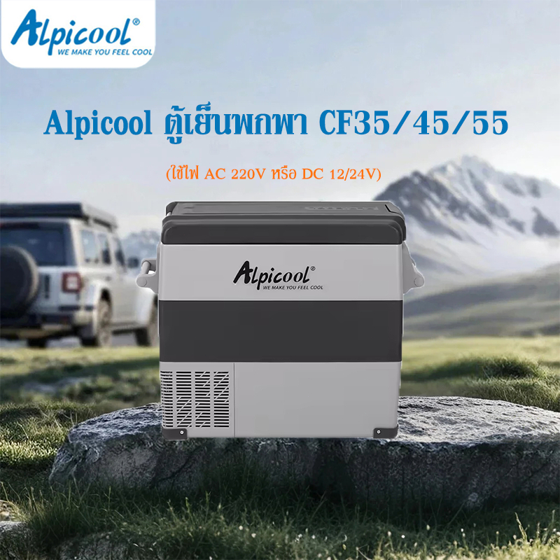 Alpicool CF35/45/55L  Dual-zone Freezer for  Camping Car/Home Fridge 12V/24V /220V Compressor