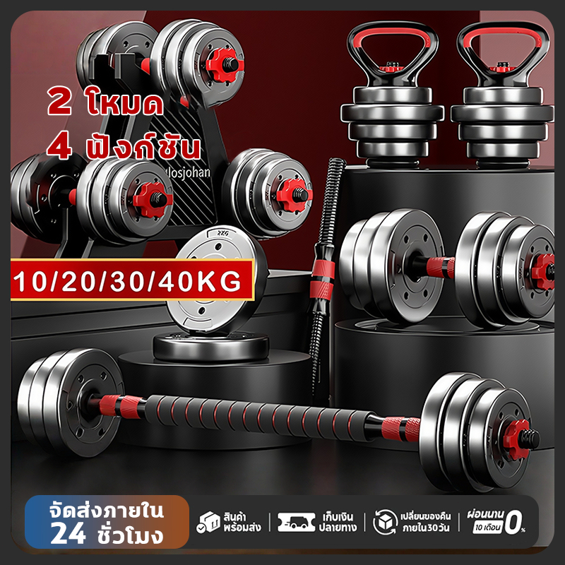 🚚จัดส่งฟรี ดัมเบล 20 กิโล Dumbbell ดัมเบลปรับน้ำหนัก โครเมี่ยม พร้อมข้อต่อ 30 cm เวทยกน้ำหนัก สร้างกล้ามเนื้อ