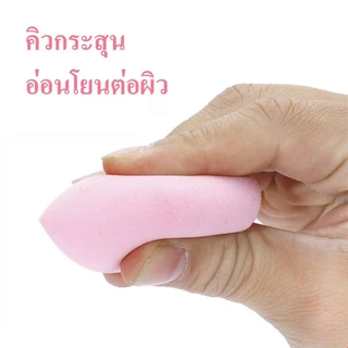 ชุดสุดคุ้ม💥 ฟองน้ำแต่งหน้า 1 กล่อง / 4 ชิ้น นุ่มพิเศษ ทรงรีและทรงหยดน้ำ สำหรับแต่งหน้าเปียกและแห้ง