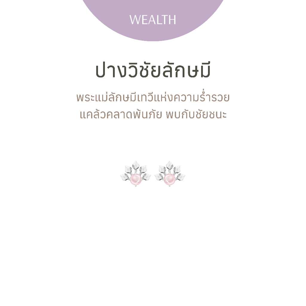 Ravipa | Baby Lakshmi Vijaya Earrings พระแม่ลักษมี - ต่างหู