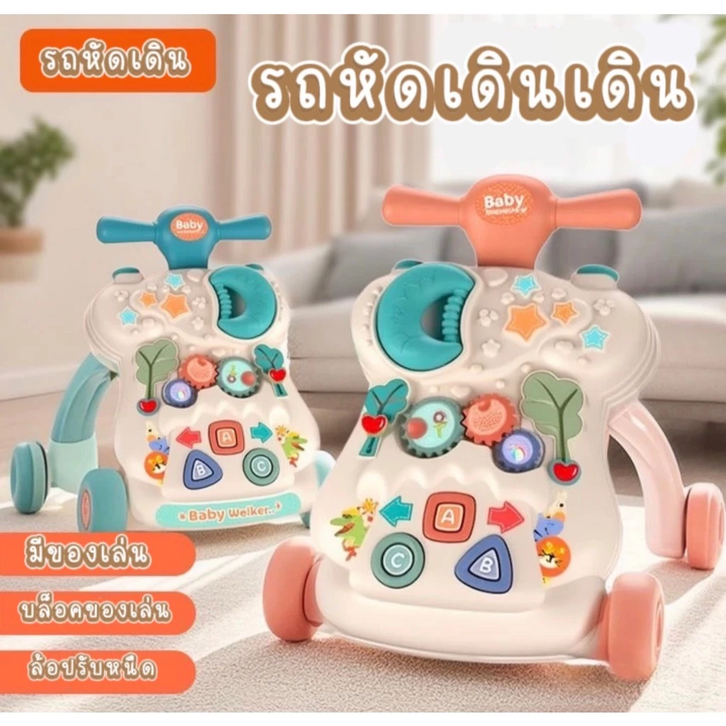 รถหัดเดิน รถผลักเด็ก วอล์คเกอร์เด็กกับเพลงและไฟ เด็กเรียนรู้ที่จะเดินและยืน มีกระดานวาดเล่น