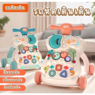 รถหัดเดิน รถผลักเด็ก วอล์คเกอร์เด็กกับเพลงและไฟ เด็กเรียนรู้ที่จะเดินและยืน มีกระดานวาดเล่น