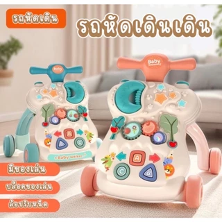 รถหัดเดิน รถผลักเด็ก วอล์คเกอร์เด็กกับเพลงและไฟ เด็กเรียนรู้ที่จะเดินและยืน มีกระดานวาดเล่น