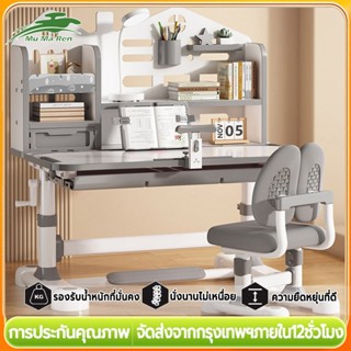 MuMaRen โต๊ะเรียน โต๊ะเรียนสําหรับเด็ก โต๊ะเขียนหนังสือเด็ก …