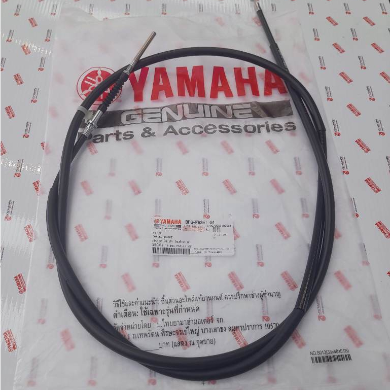 BF6F635101 สายเบรคหลัง AEROX 2017-2020 แท้ YAMAHA BF6-F6351-01 00