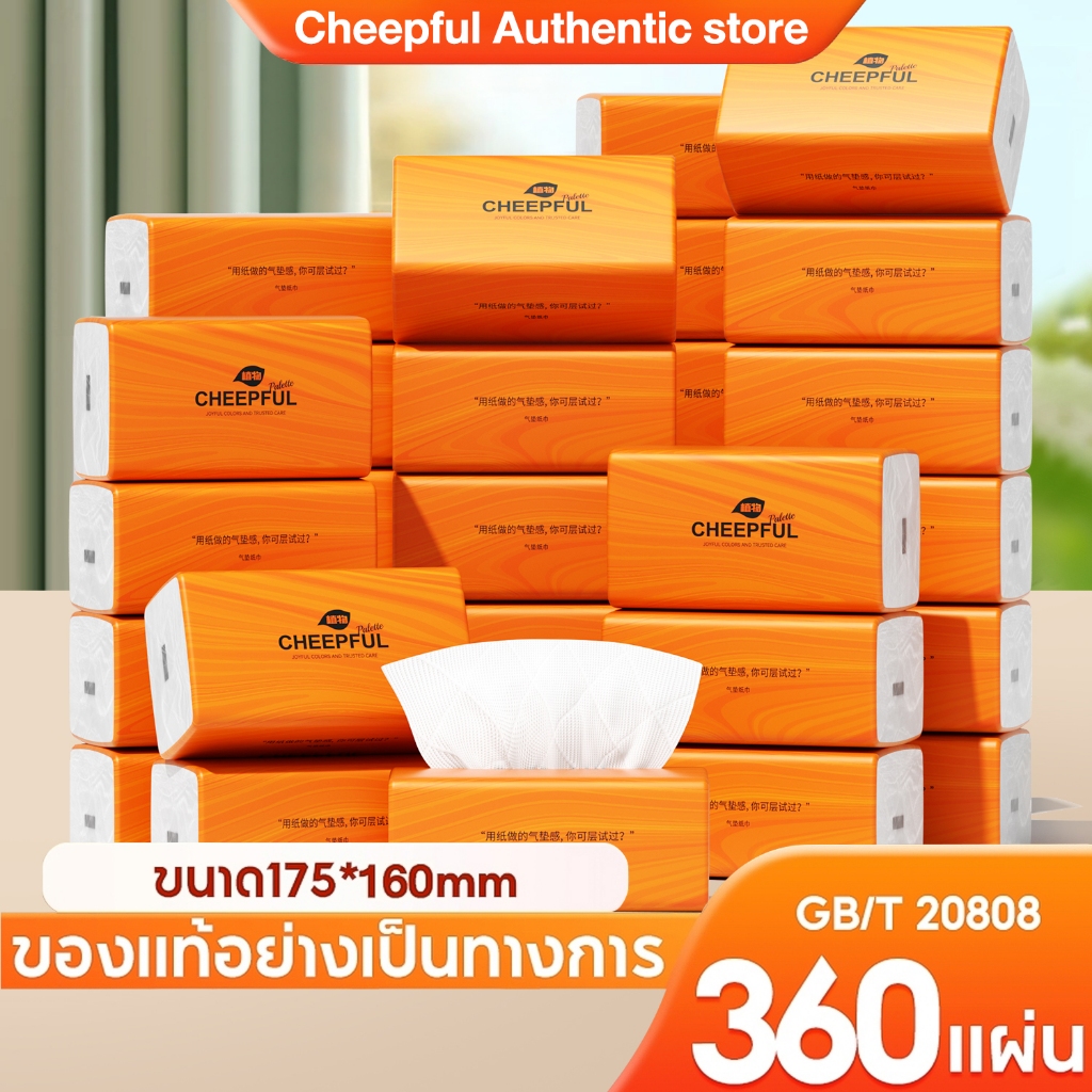 [ 20ห่อ ] Cheepful Air-cushion ดีลักซ์ คอมฟอร์ท กระดาษทิชชู่ หนา 4 ชั้น 360 แผ่น – โปรปัง