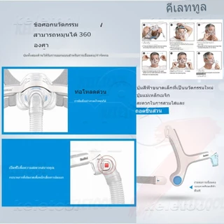 AirFit & Airtouch N20 Resmed หน้ากากCPAP หน้ากากปิดจมูก ปิดปาก และจมูก ใส่สบาย นําเข้า เสียงเงียบ หายใจสะดวก