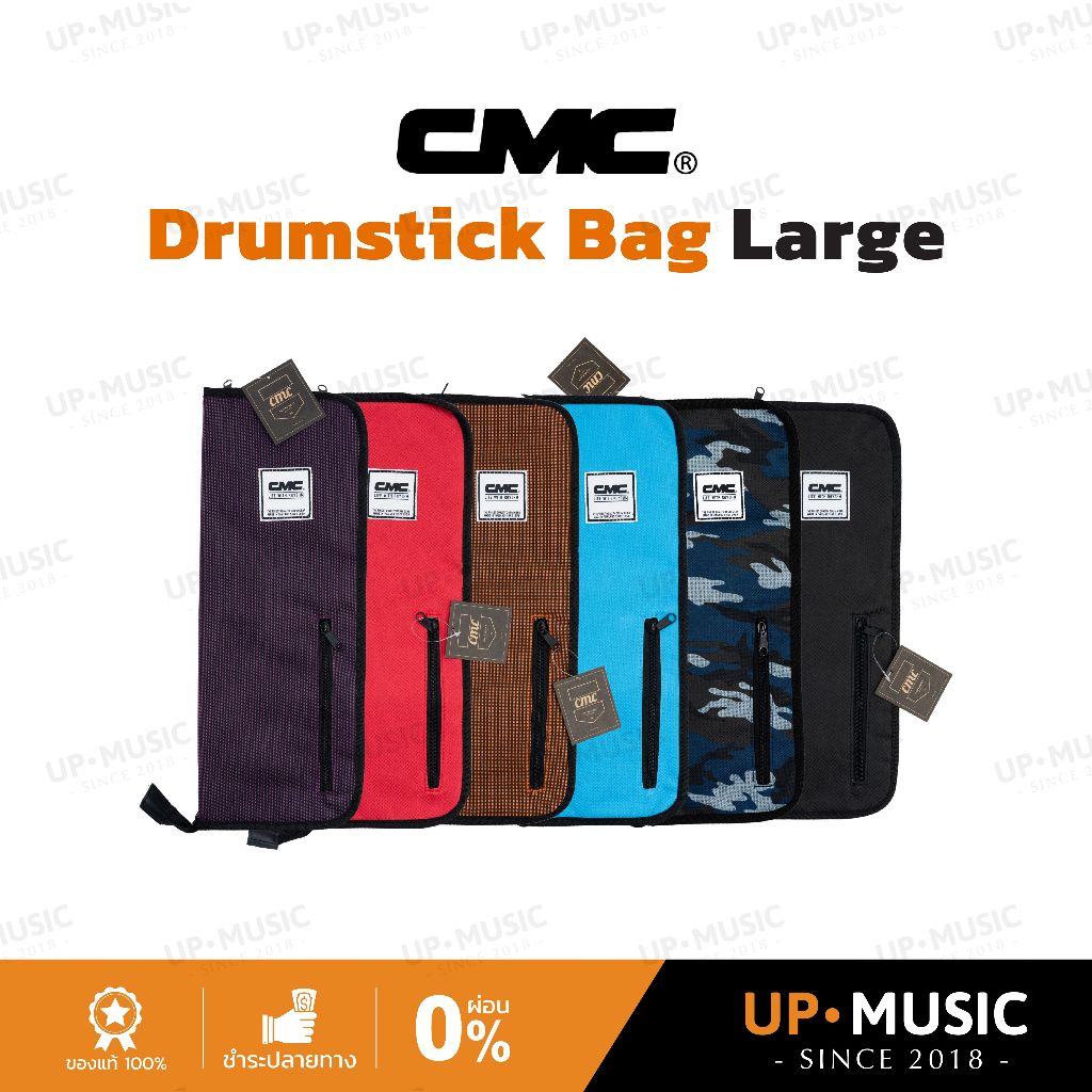 กระเป๋าไม้กลอง CMC Drumstick Bag Large